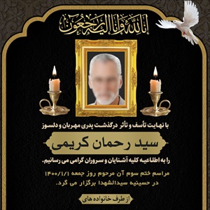 اینستاگرام آگهی ترحیم