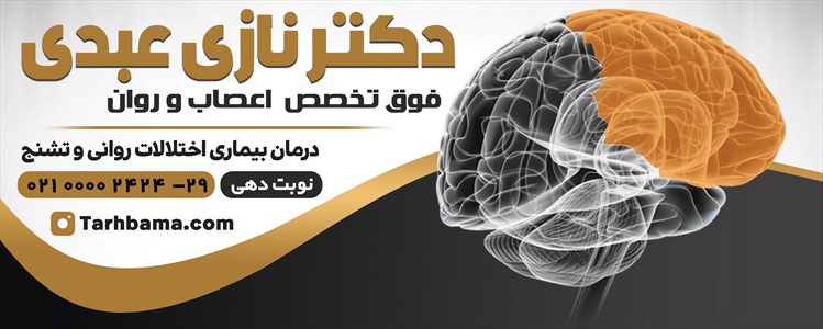 بنر مغز و اعصاب