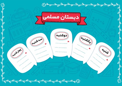 برنامه کلاسی