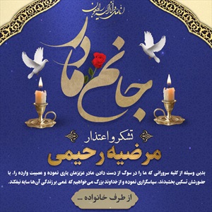 اینستاگرام آگهی ترحیم