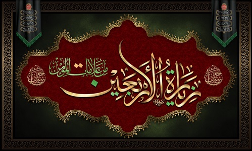 بنر اربعین حسینی