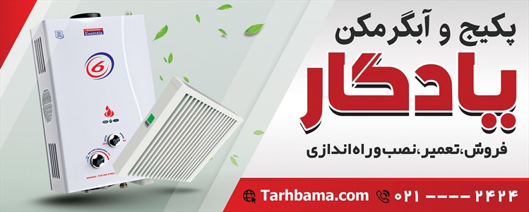 بنر فروشگاه کولر، پکیج و اسپلیت