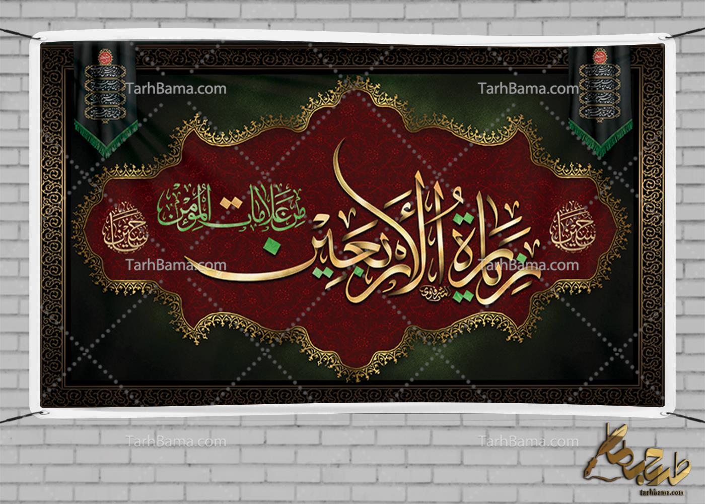 بنر اربعین حسینی