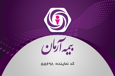 کارت ویزیت بیمه