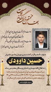 اینستاگرام آگهی ترحیم