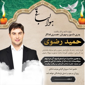 اینستاگرام آگهی ترحیم