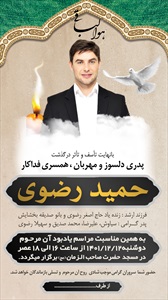 اینستاگرام آگهی ترحیم