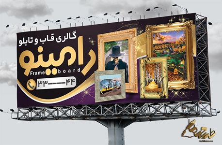 طرح بنر فروشگاه قاب و تابلو