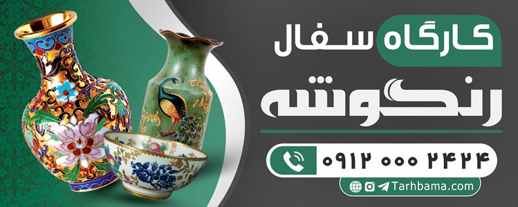 بنر سفالگری