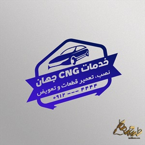 طرح مهر خدمات CNG