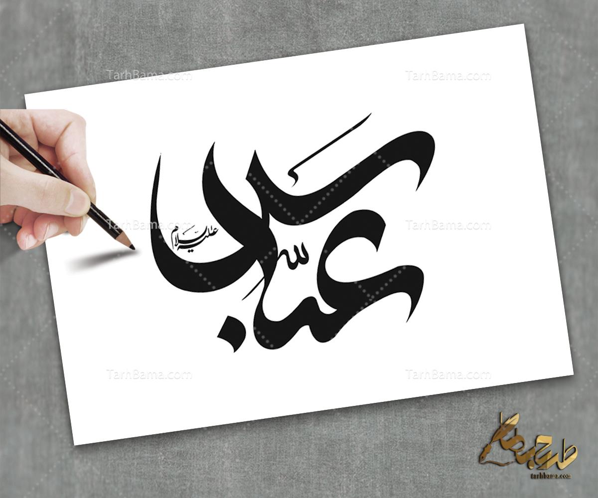تایپوگرافی امام حسین (ع) و محرم