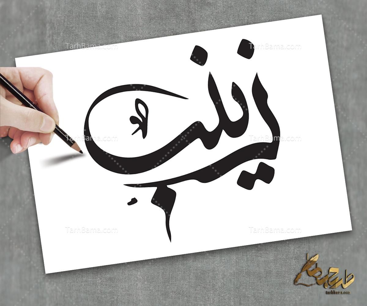 تایپوگرافی امام حسین (ع) و محرم