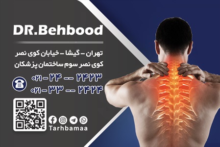 کارت ویزیت فیزیوتراپی