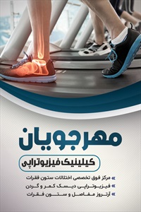 کارت ویزیت فیزیوتراپی