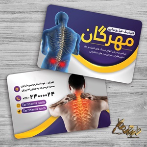 طرح کارت ویزیت پزشک فیزیوتراپ