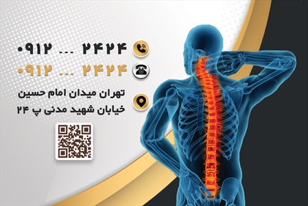 کارت ویزیت فیزیوتراپی