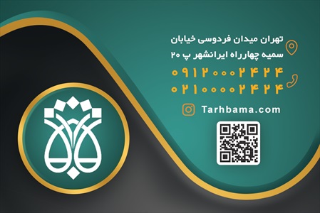 کارت ویزیت دفتر اسناد رسمی