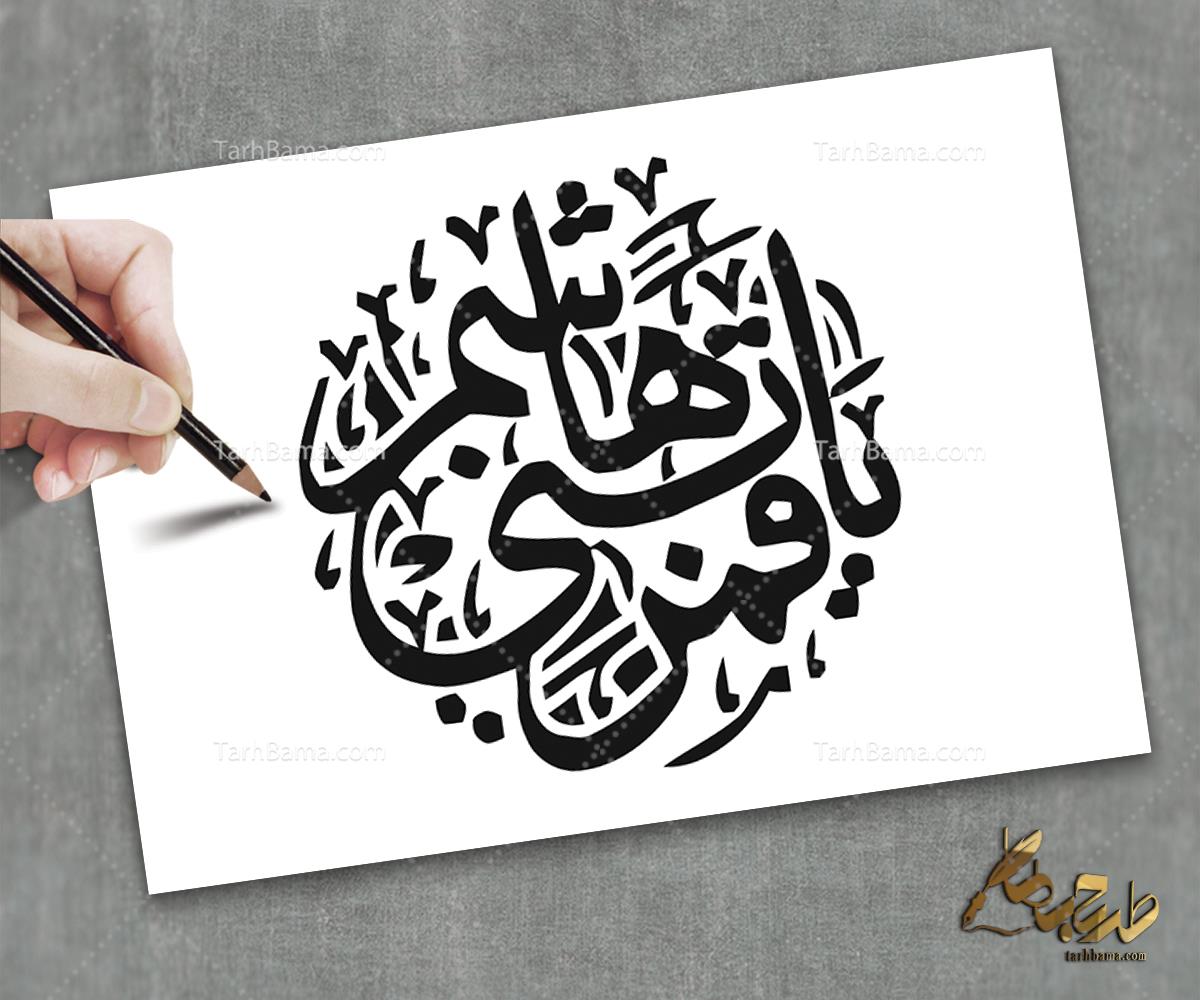 تایپوگرافی امام حسین (ع) و محرم
