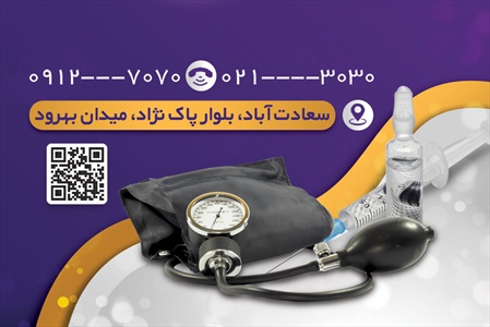 کارت ویزیت پزشک عمومی