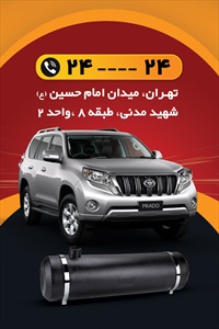 کارت ویزیت خدمات CNG