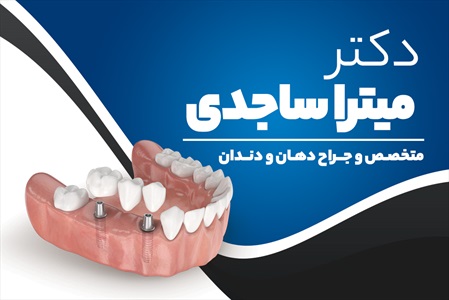 کارت ویزیت دندانپزشک