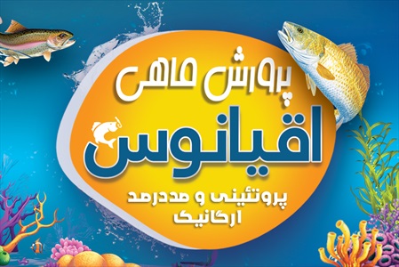 کارت ویزیت پرورش ماهی