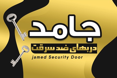 کارت ویزیت درب ضد سرقت