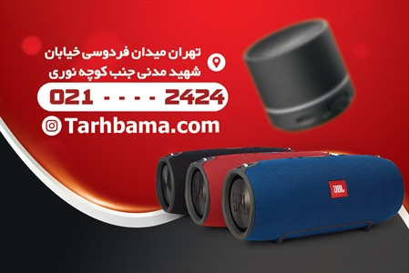 کارت ویزیت تجهیزات صوتی وباند