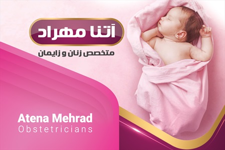 کارت ویزیت متخصص زنان و زایمان