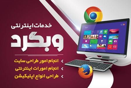 کارت ویزیت سایت و خدمات اینترنتی