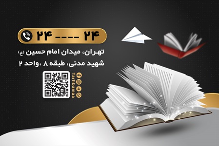 کارت ویزیت فروشگاه کتاب