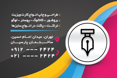 کارت ویزیت کانون تبلیغات