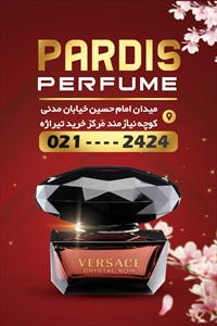 کارت ویزیت گالری عطر و ادکلن