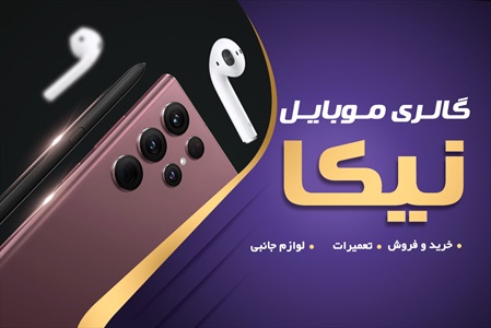 کارت ویزیت موبایل و تلفن