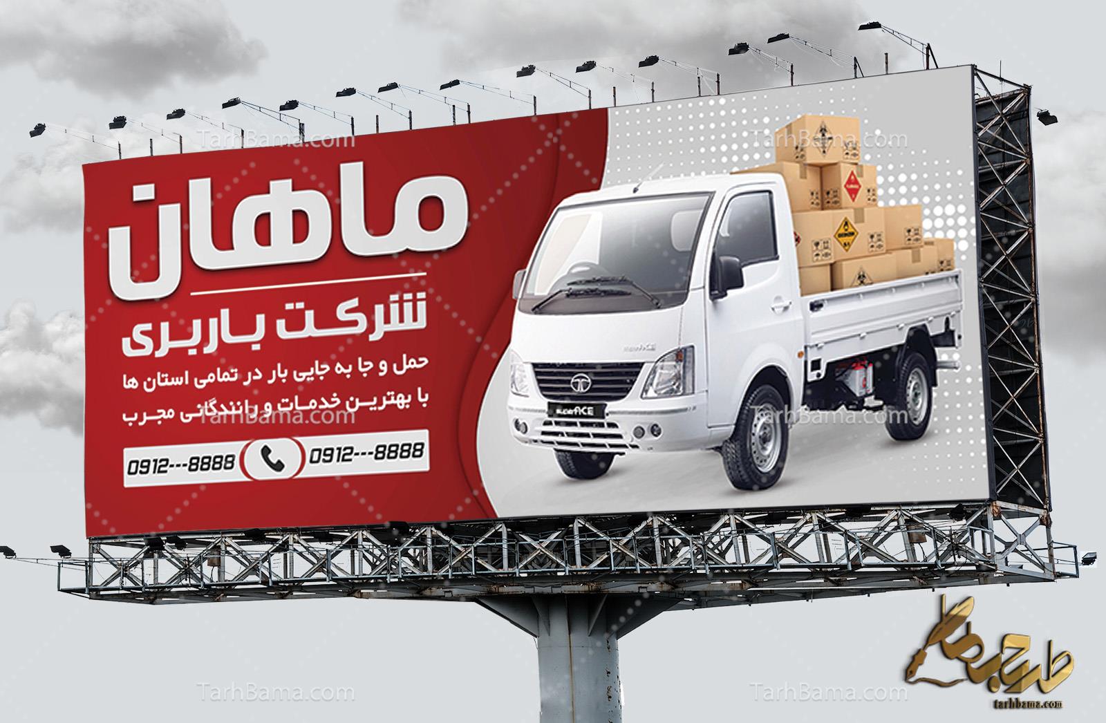 بنر آژانس و حمل و نقل