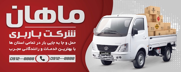 بنر آژانس و حمل و نقل