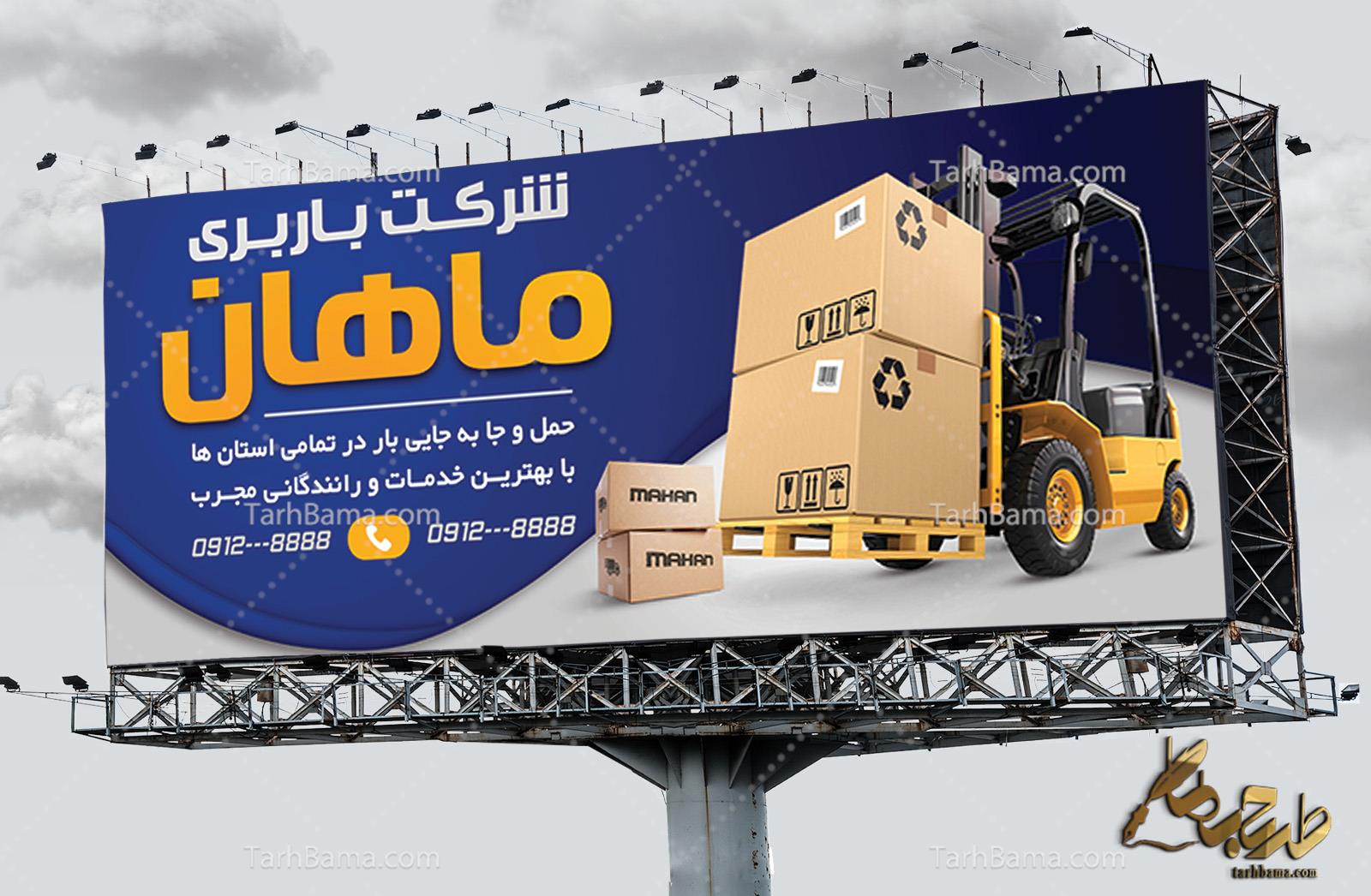 بنر آژانس و حمل و نقل