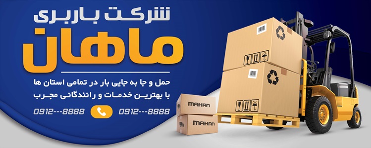 بنر آژانس و حمل و نقل