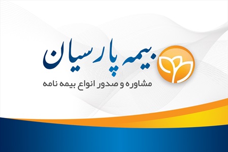 کارت ویزیت بیمه