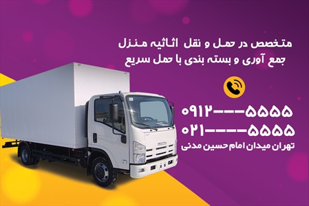 کارت ویزیت آژانس و حمل و نقل