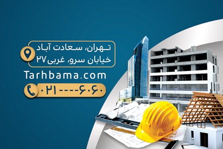 کارت ویزیت دفتر فنی مهندسی و معماری