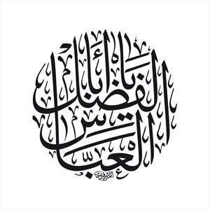 تایپوگرافی امام حسین (ع) و محرم