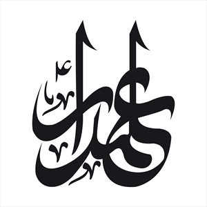 تایپوگرافی امام حسین (ع) و محرم
