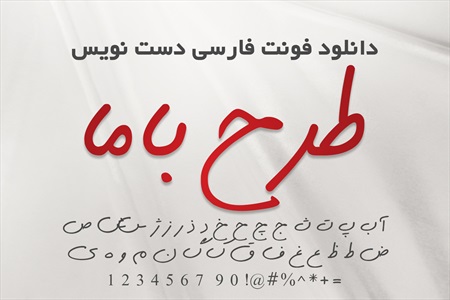 فونت
