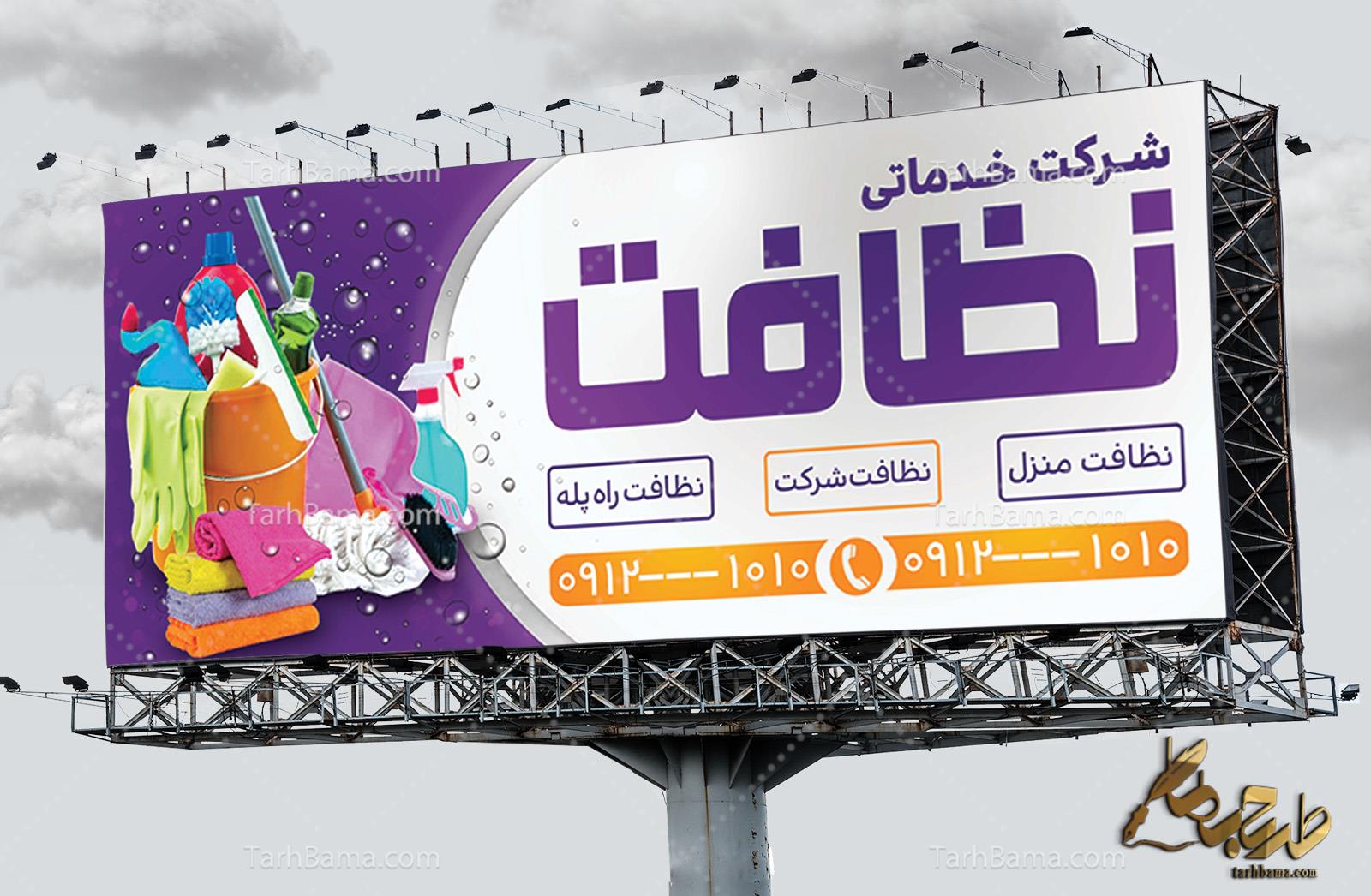 بنر شرکت خدماتی