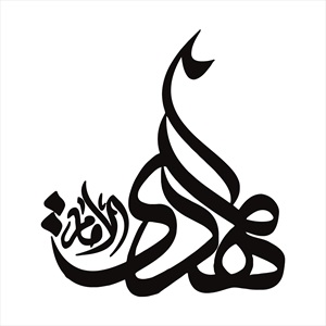 تایپوگرافی امام مهدی (ع)