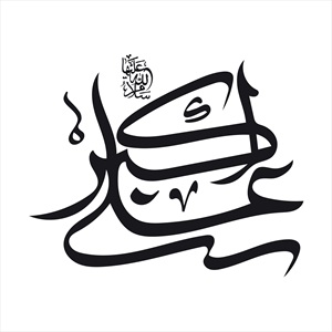 تایپوگرافی امام حسین (ع) و محرم