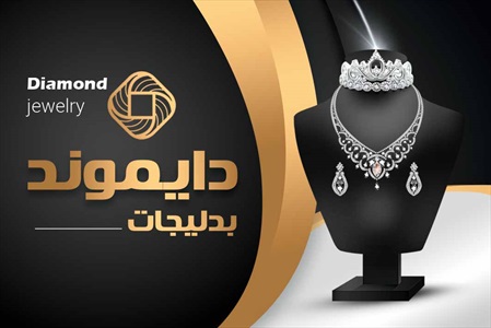 کارت ویزیت گالری بدلیجات