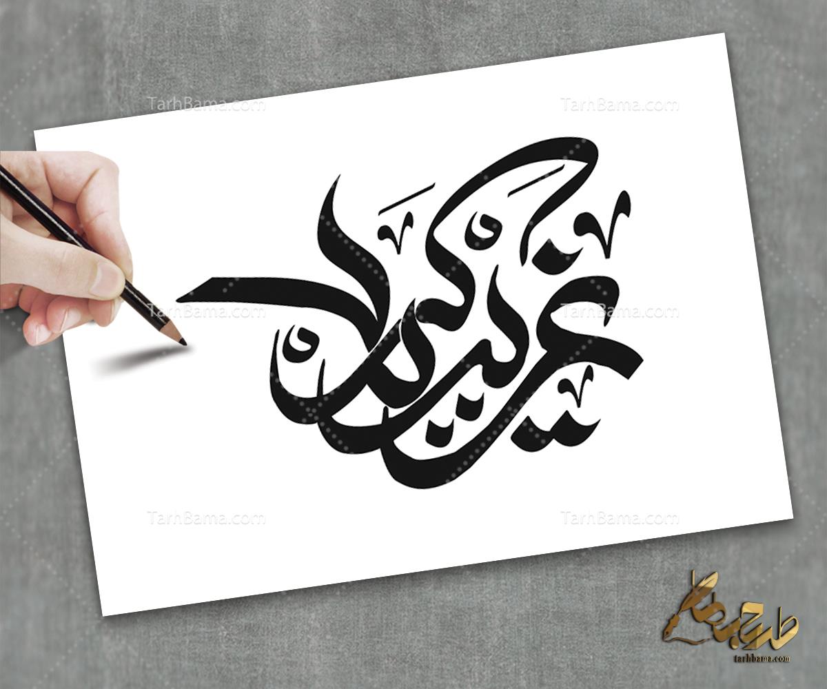 تایپوگرافی امام حسین (ع) و محرم