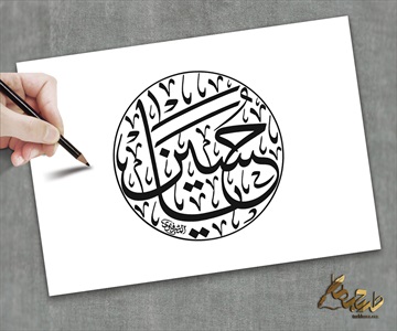 تایپوگرافی یا حسین